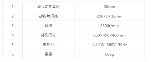 Q-2金相试样切割机