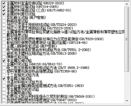 WD-D4系列微机控制铝合金隔热型材（高低温环境箱）力学性能试验机